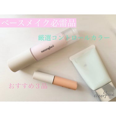 ベーシック コントロールカラー N/RMK/化粧下地を使ったクチコミ（1枚目）