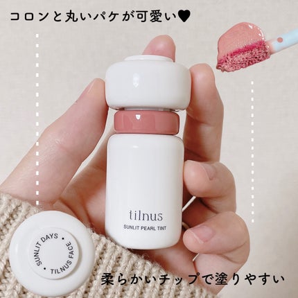 ティルナス サンリットパール ティント/tilnus/リップティントを使ったクチコミ(5枚目)