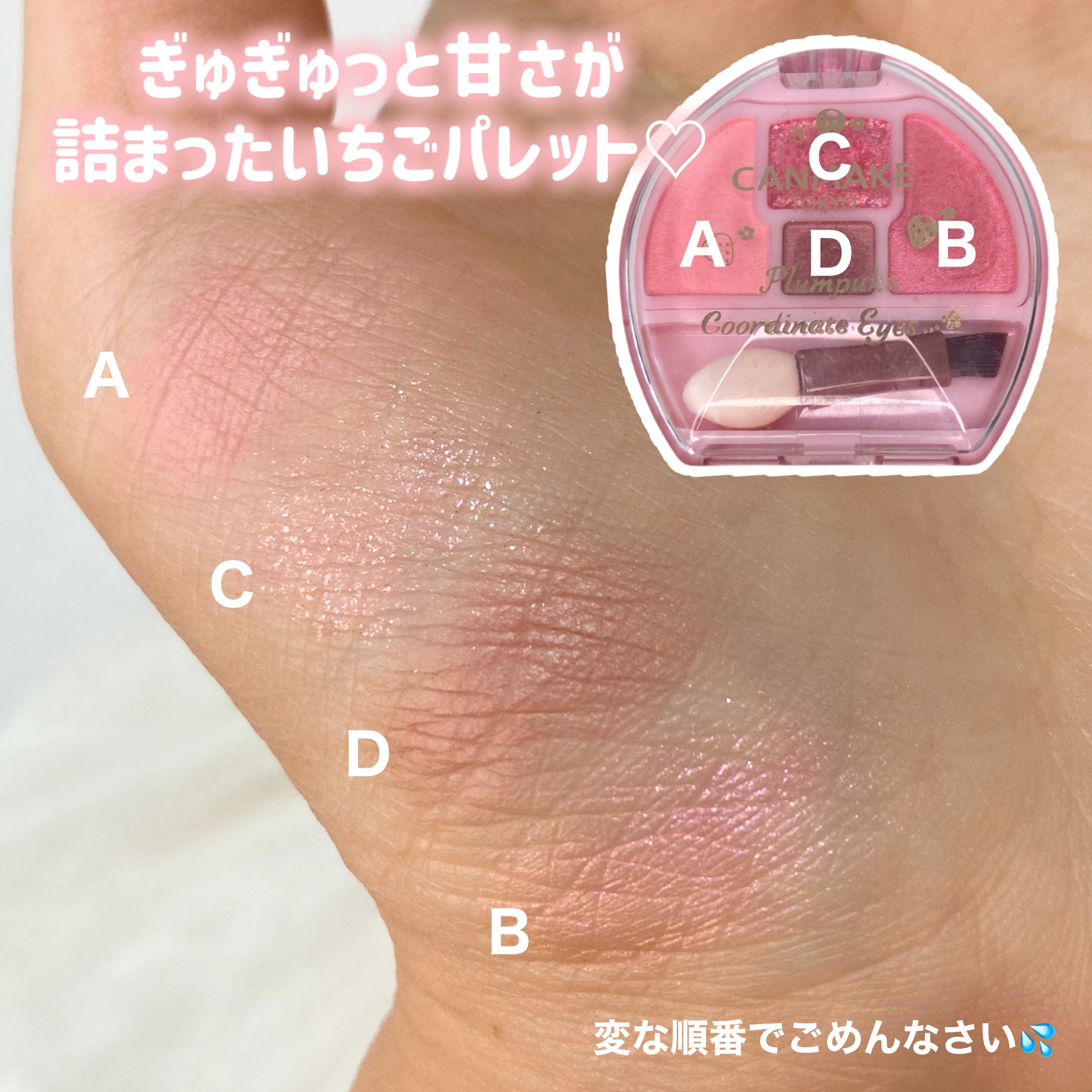 プランぷくコーデアイズ/キャンメイク/パウダーアイシャドウを使ったクチコミ（3枚目）