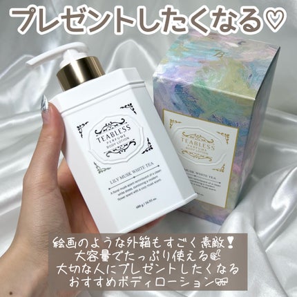 パフュームボディローション リリィムスクホワイトティー/TEABLESS/ボディローションを使ったクチコミ(6枚目)