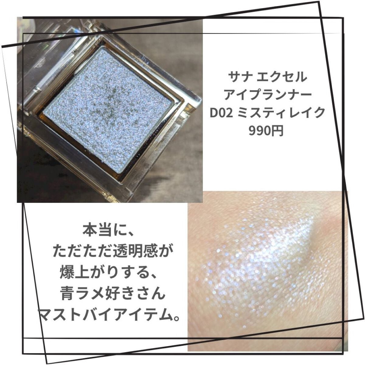 アイプランナー/excel/単色アイシャドウを使ったクチコミ(2枚目)