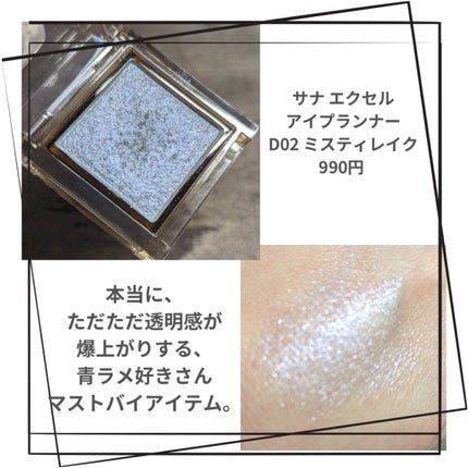 アイプランナー/excel/単色アイシャドウを使ったクチコミ(2枚目)