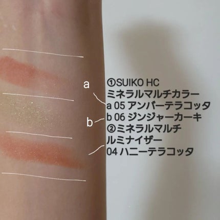 SUIKOミネラルマルチカラー/SUIKO HATSUCURE/単色アイシャドウを使ったクチコミ(8枚目)