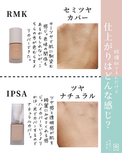 RMK リクイドファンデーション フローレスカバレッジ/RMK/リキッドファンデーションを使ったクチコミ(5枚目)