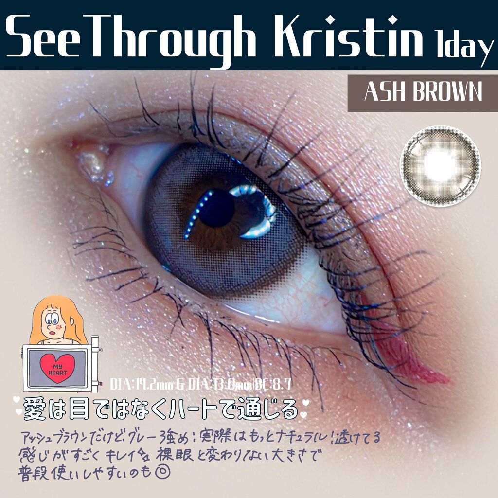 See Through Kristin/Hapa kristin/カラーコンタクトレンズを使ったクチコミ(2枚目)