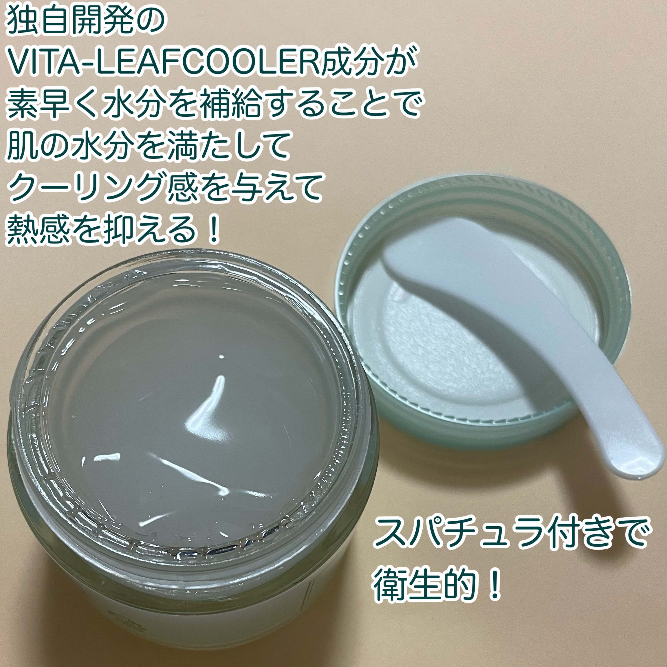 ビタミンウォータージェルアドバンスド/I'm from/フェイスクリームを使ったクチコミ（3枚目）