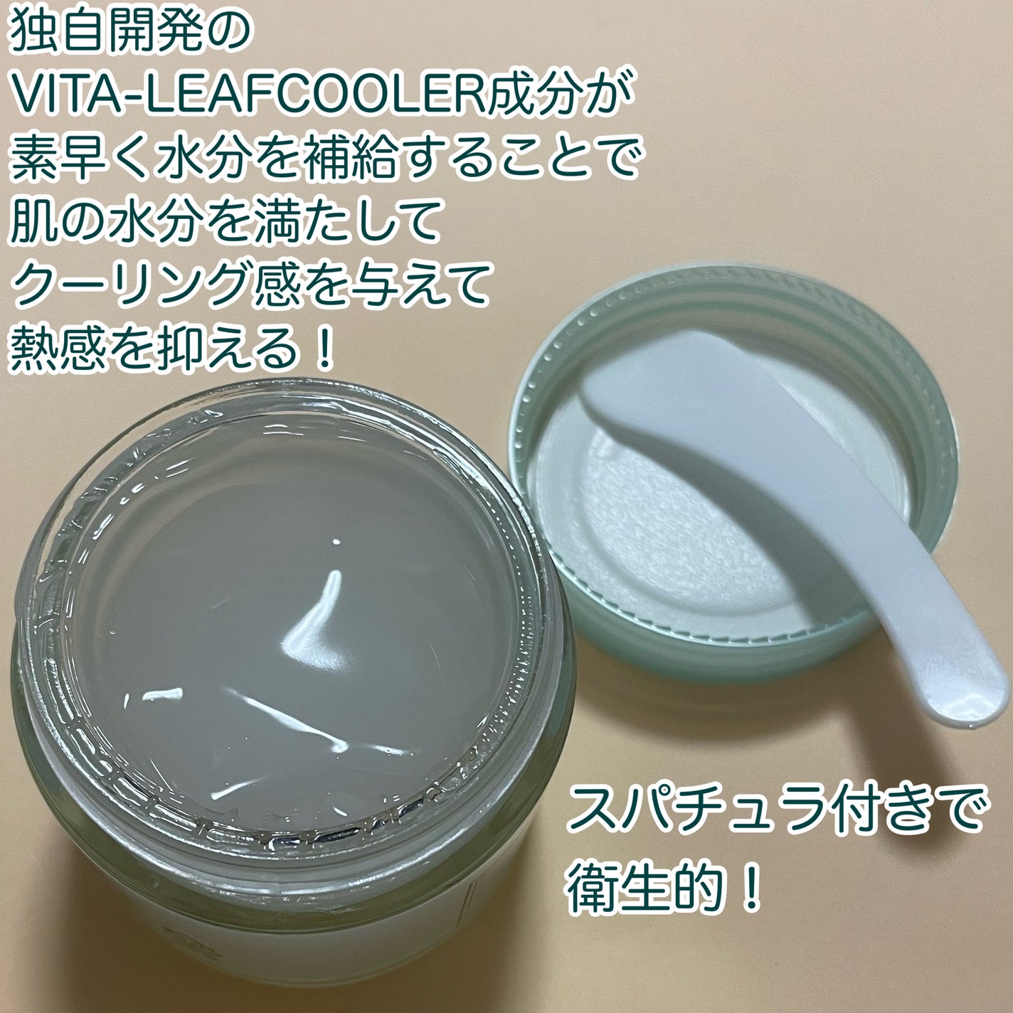 ビタミンウォータージェルアドバンスド/I'm from/フェイスクリームを使ったクチコミ(3枚目)