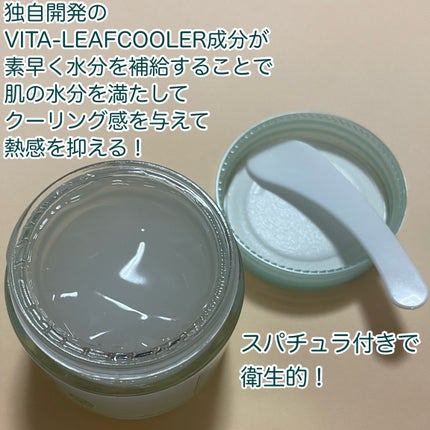 ビタミンウォータージェルアドバンスド/I'm from/フェイスクリームを使ったクチコミ(3枚目)