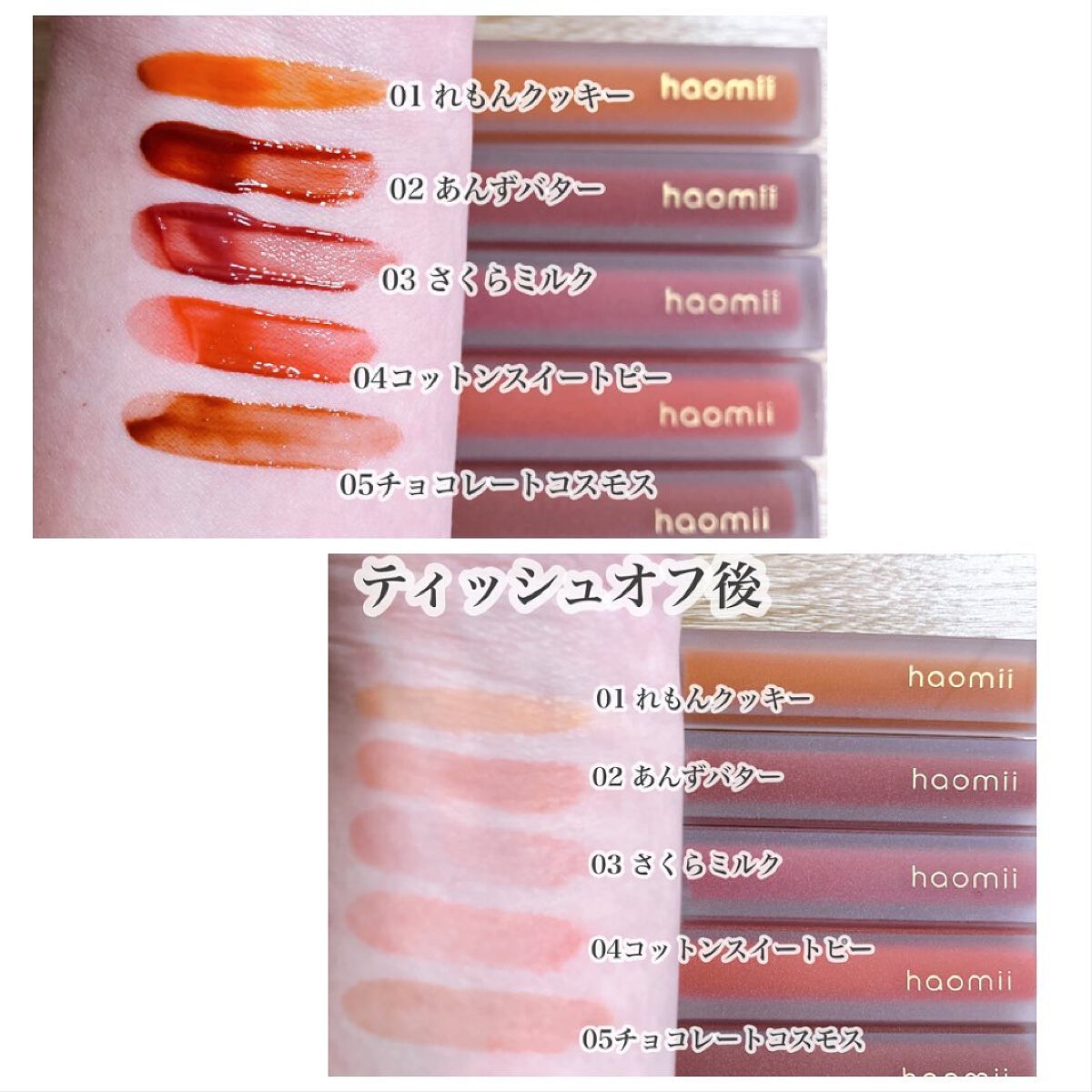 Melty flower lip tint/haomii/口紅を使ったクチコミ(2枚目)