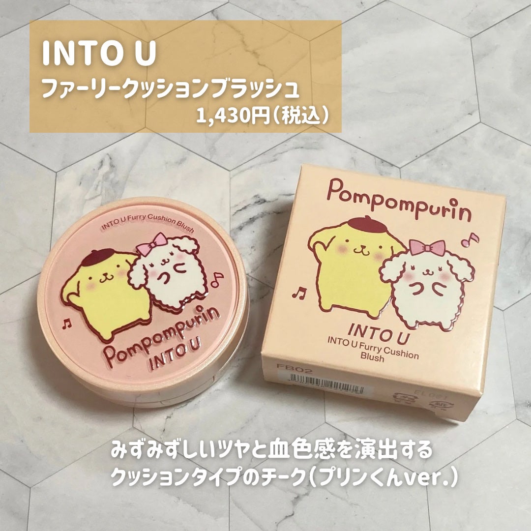 ファーリークッションブラッシュ/INTO U/パウダーチークを使ったクチコミ(2枚目)