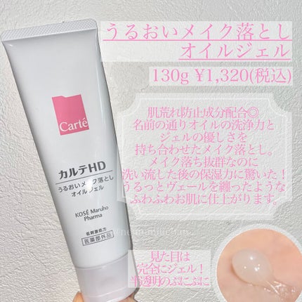 モイスチュア ウォッシングフォーム/カルテHD/泡洗顔を使ったクチコミ(2枚目)