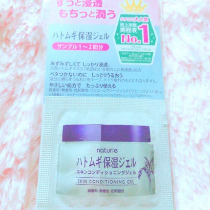 ハトムギ化粧水(ナチュリエ スキンコンディショナー R )/ナチュリエ/化粧水を使ったクチコミ(1枚目)