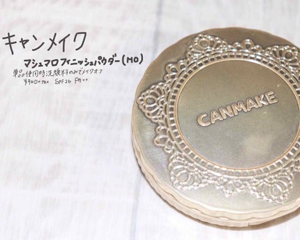 【旧品】マシュマロフィニッシュパウダー/キャンメイク/プレストパウダーを使ったクチコミ(1枚目)