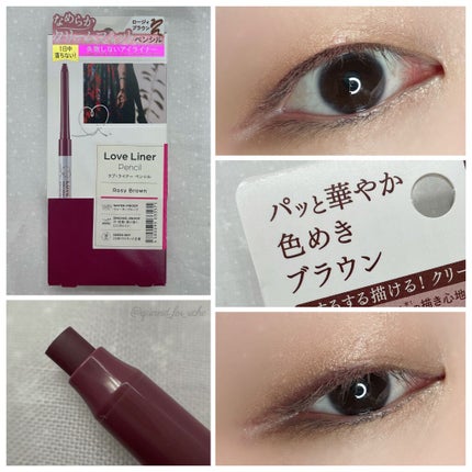 ラブ・ライナー オールラッシュマスク/ラブ・ライナー/マスカラを使ったクチコミ(5枚目)
