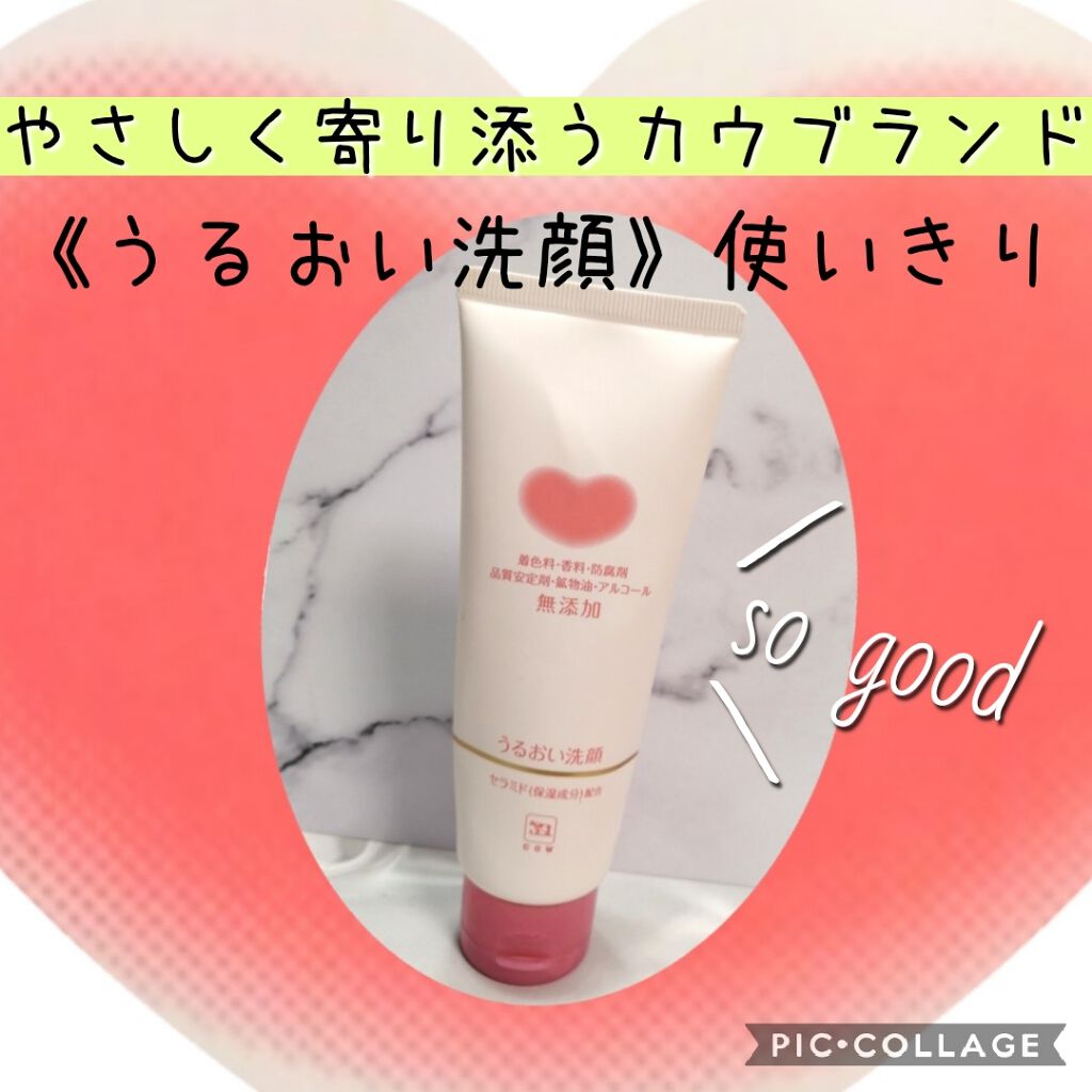 うるおい洗顔/カウブランド無添加/洗顔フォームを使ったクチコミ(1枚目)