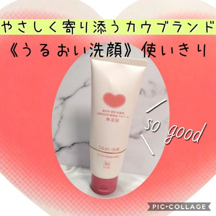 うるおい洗顔/カウブランド無添加/洗顔フォームを使ったクチコミ(1枚目)
