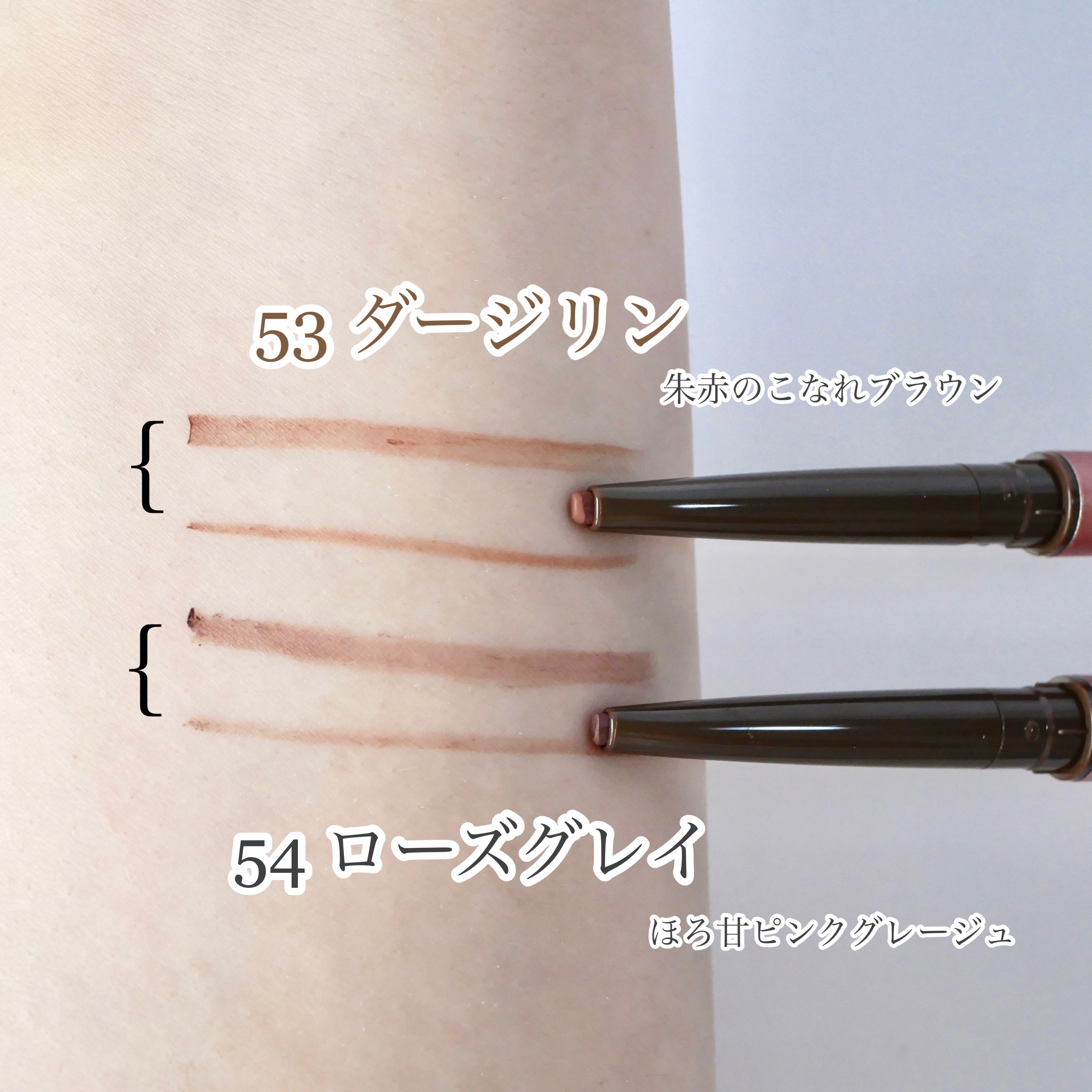 ソフトディファイン クリームペンシルＮ 53 ダージリン（限定）/ヒロインメイク/ペンシルアイライナーを使ったクチコミ（3枚目）