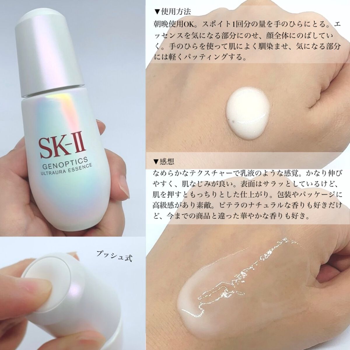 SK-II ジェノプティクス ウルトラオーラ エッセンス 30ml - 美容液