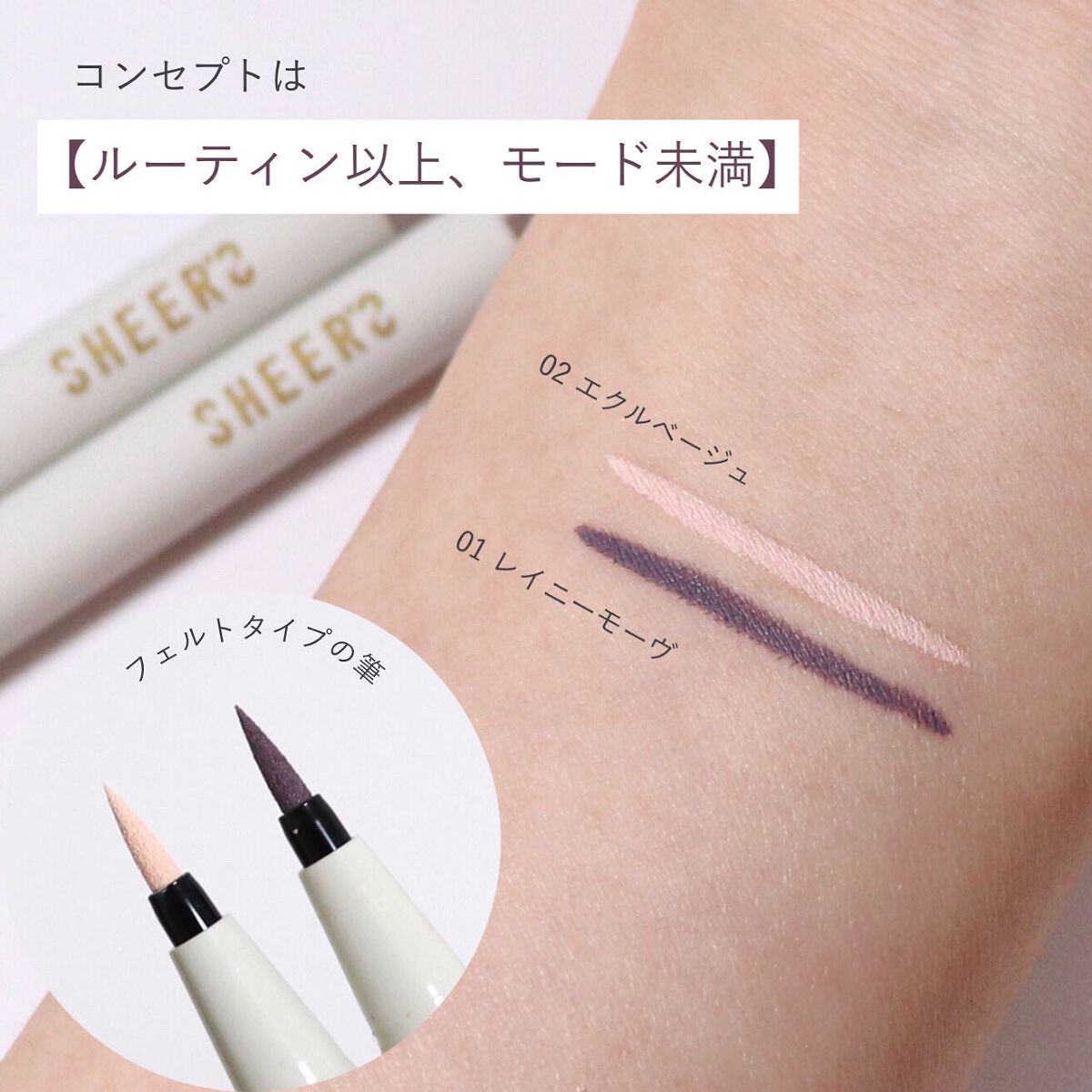 プレイフルライナー/シアーズ/リキッドアイライナーを使ったクチコミ(2枚目)