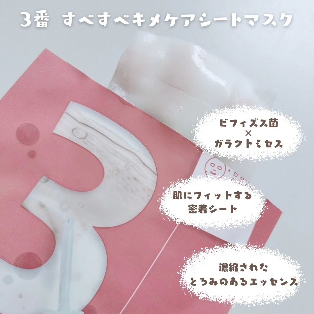 3番 うるツヤ発酵トナー/numbuzin/化粧水を使ったクチコミ（3枚目）