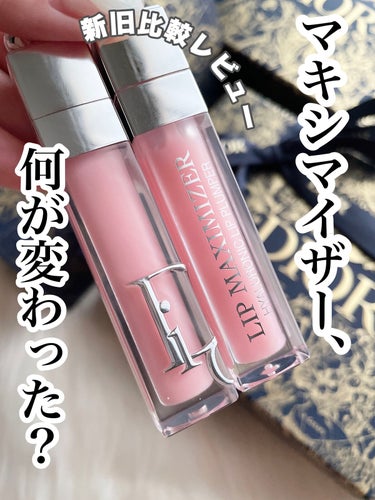 ディオール アディクト リップ マキシマイザー/Dior/リップグロスを使ったクチコミ（1枚目）