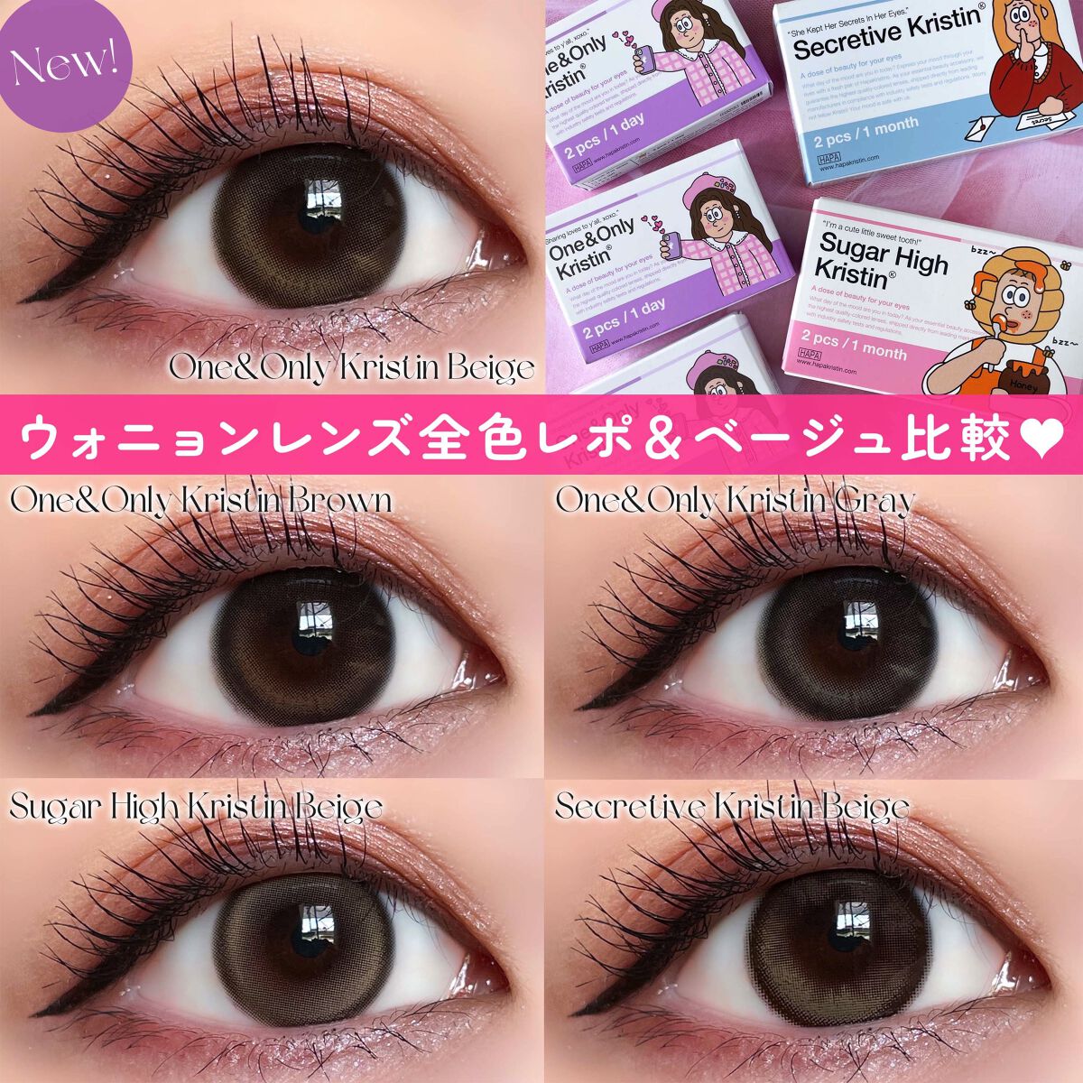 Secretive Kristen/Hapa kristin/カラーコンタクトレンズを使ったクチコミ（1枚目）