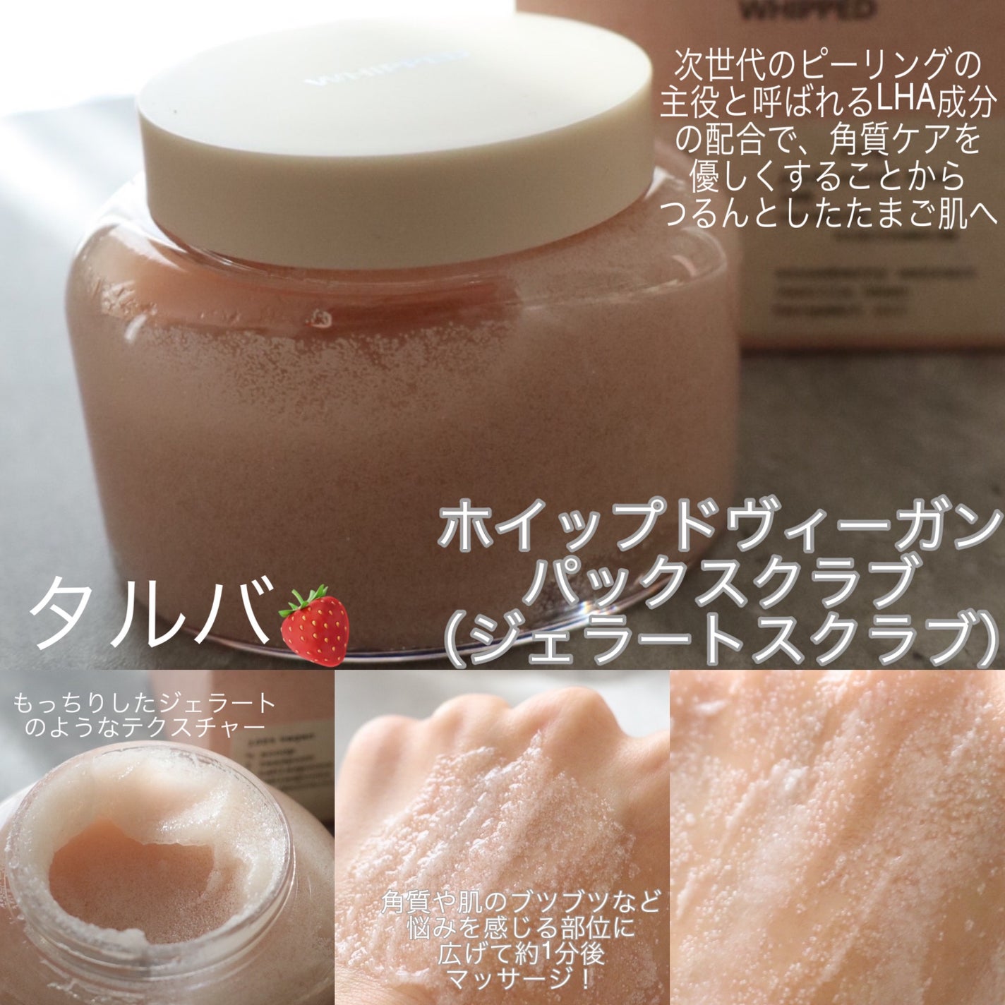 ホイップドヴィーガンパッククレンザーディスカバリーキット/WHIPPED/スキンケアキットを使ったクチコミ(4枚目)