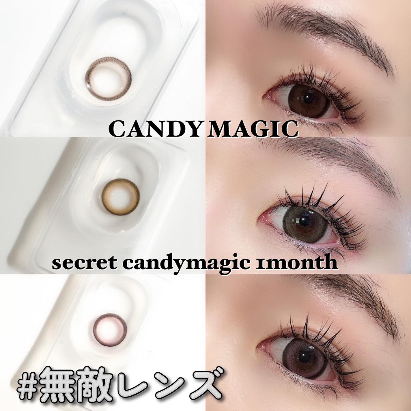 secretcandymagic(シークレットキャンディーマジック)1month/secret candymagic/1ヶ月(1MONTH)カラコンを使ったクチコミ(1枚目)