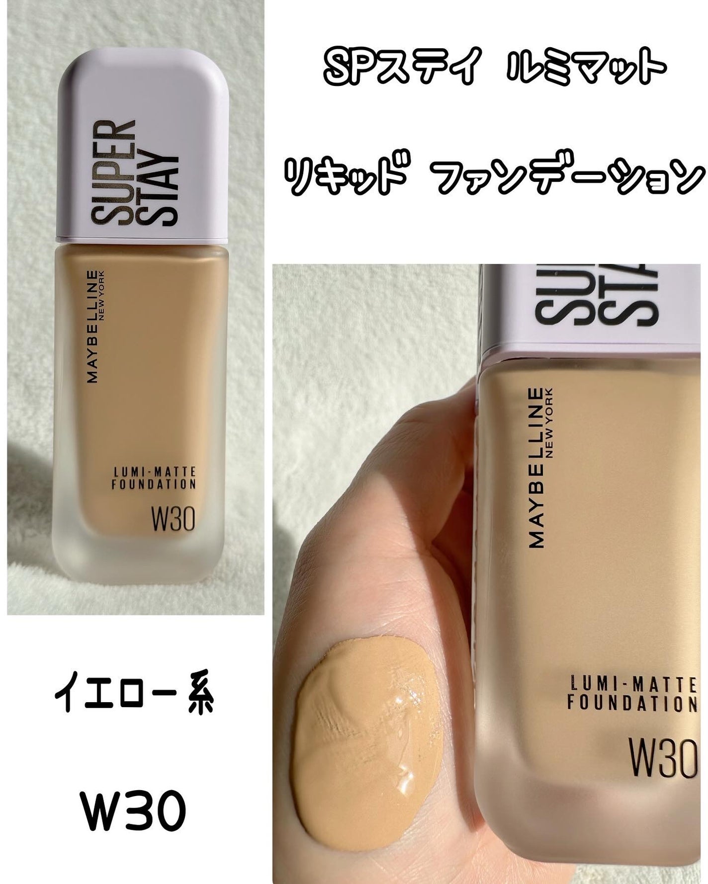 SPステイ ルミマット リキッド ファンデーション/MAYBELLINE NEW YORK/リキッドファンデーションを使ったクチコミ(8枚目)