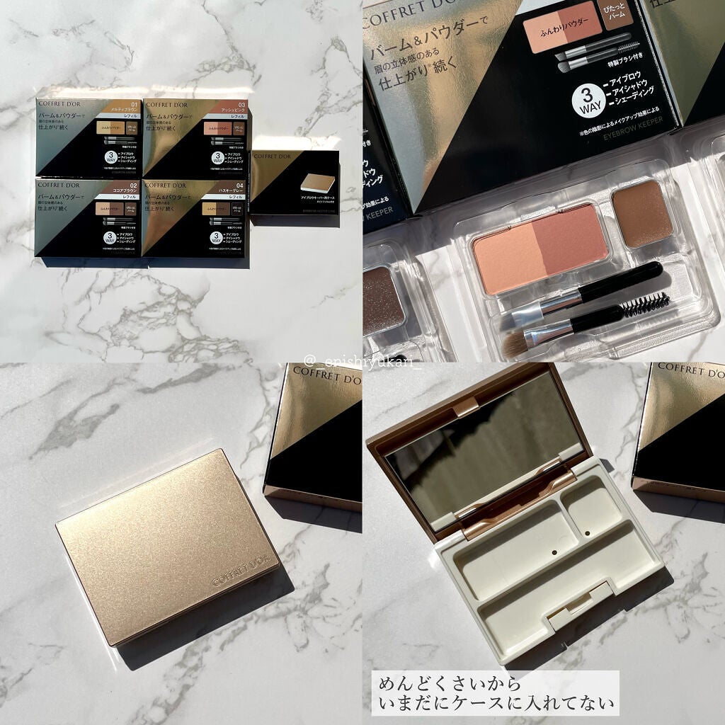 アイブロウキーパー/コフレドール/パウダーアイブロウを使ったクチコミ(6枚目)