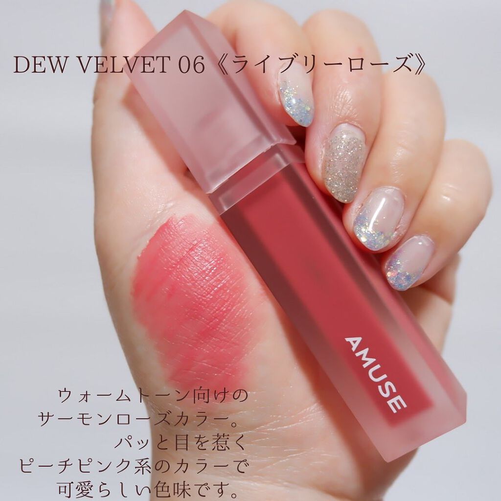 デューティント/AMUSE/リップティントを使ったクチコミ(3枚目)