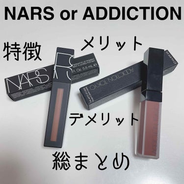 パワーマットリップピグメント 2760  ソフトブラウンピンク/NARS/口紅を使ったクチコミ（1枚目）