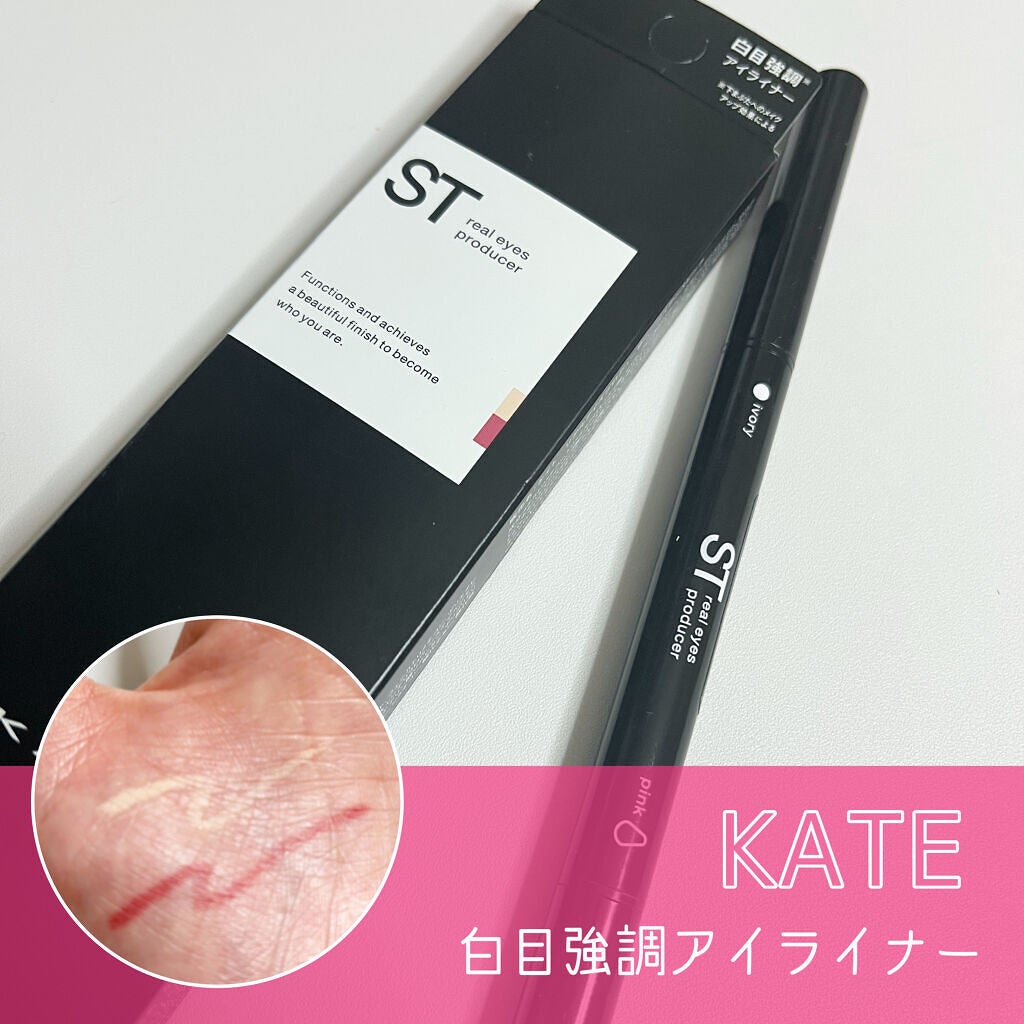 リアルアイズプロデューサー/KATE/ペンシルアイライナーを使ったクチコミ(1枚目)