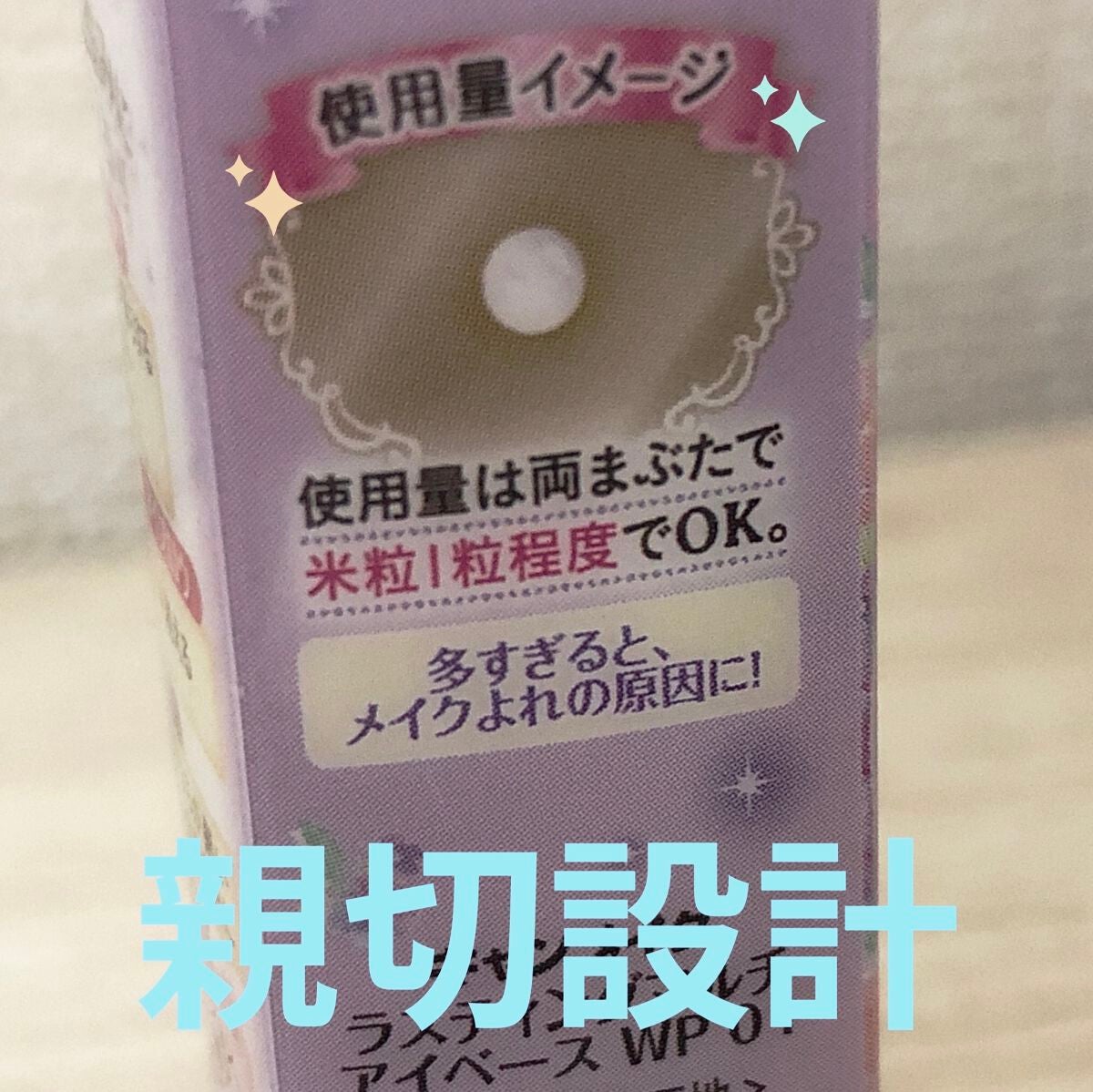 ラスティングマルチアイベース WP/キャンメイク/アイシャドウベースを使ったクチコミ(2枚目)