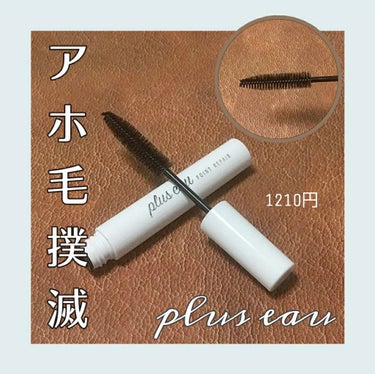 〘 アホ毛撲滅！！ 〙


plus eauポイントリペア
価格 : 1210円

ドン・キホーテで購入しました！！

アホ毛で気になる所にサッとぬる。
アホ毛なくなります！
だけど、風がある所に行くと