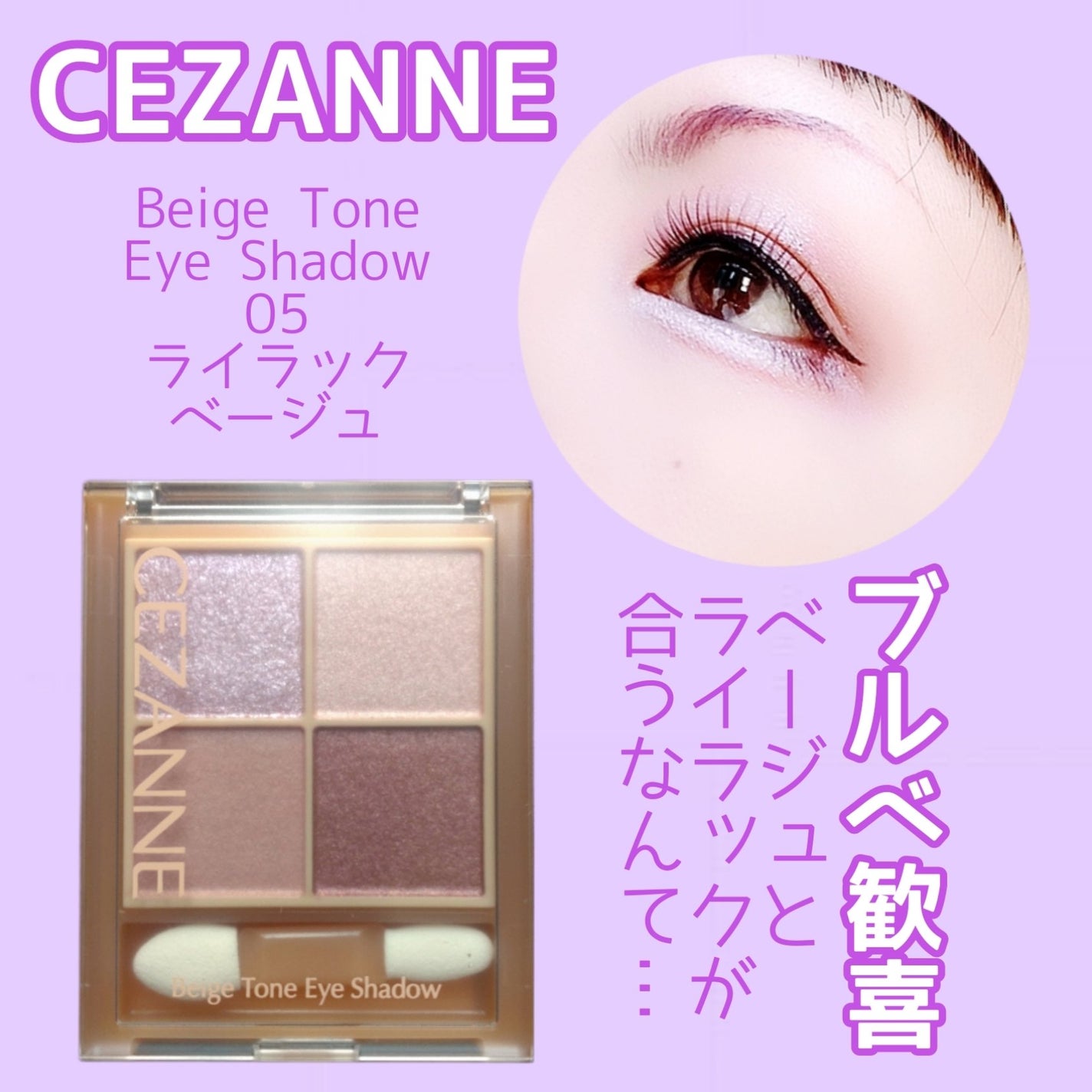 ããŒãžã¥ããŒã³ã¢ã€ã·ã£ããŠ/CEZANNE/ã¢ã€ã·ã£ããŠãã¬ããã䜿ã£ãã¯ãã³ãïŒ1æç®ïŒ