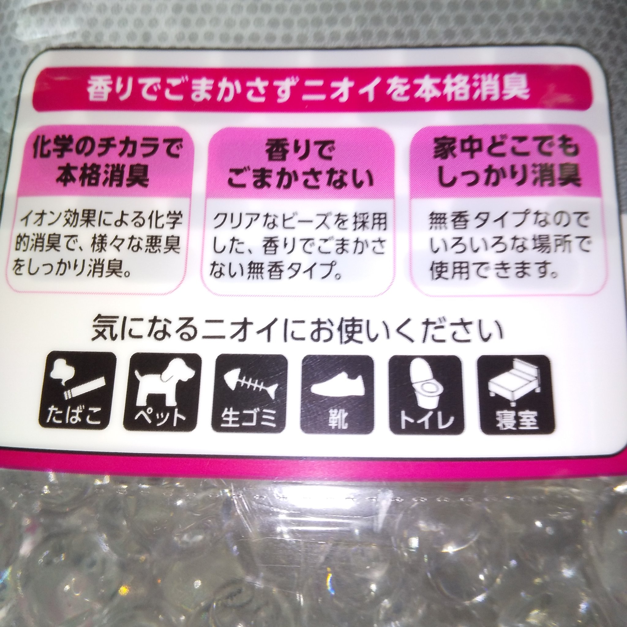 消臭力クリアビーズ イオン消臭プラス/消臭力/その他を使ったクチコミ（2枚目）