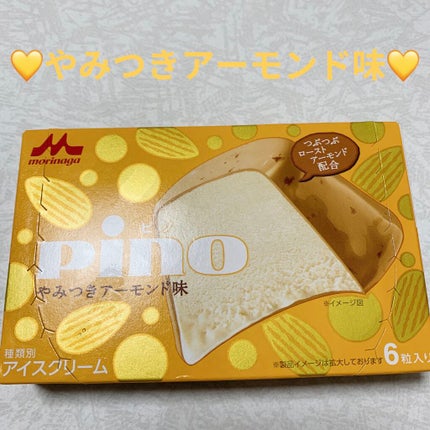 ピノ/森永乳業/食品を使ったクチコミ(3枚目)
