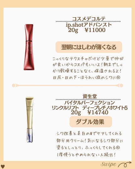 つや子 on LIPS 「『印象かわる🥹ピンッとハリ✨しぼみ目ふっくら😍』※紹介したアイ..」(5枚目)