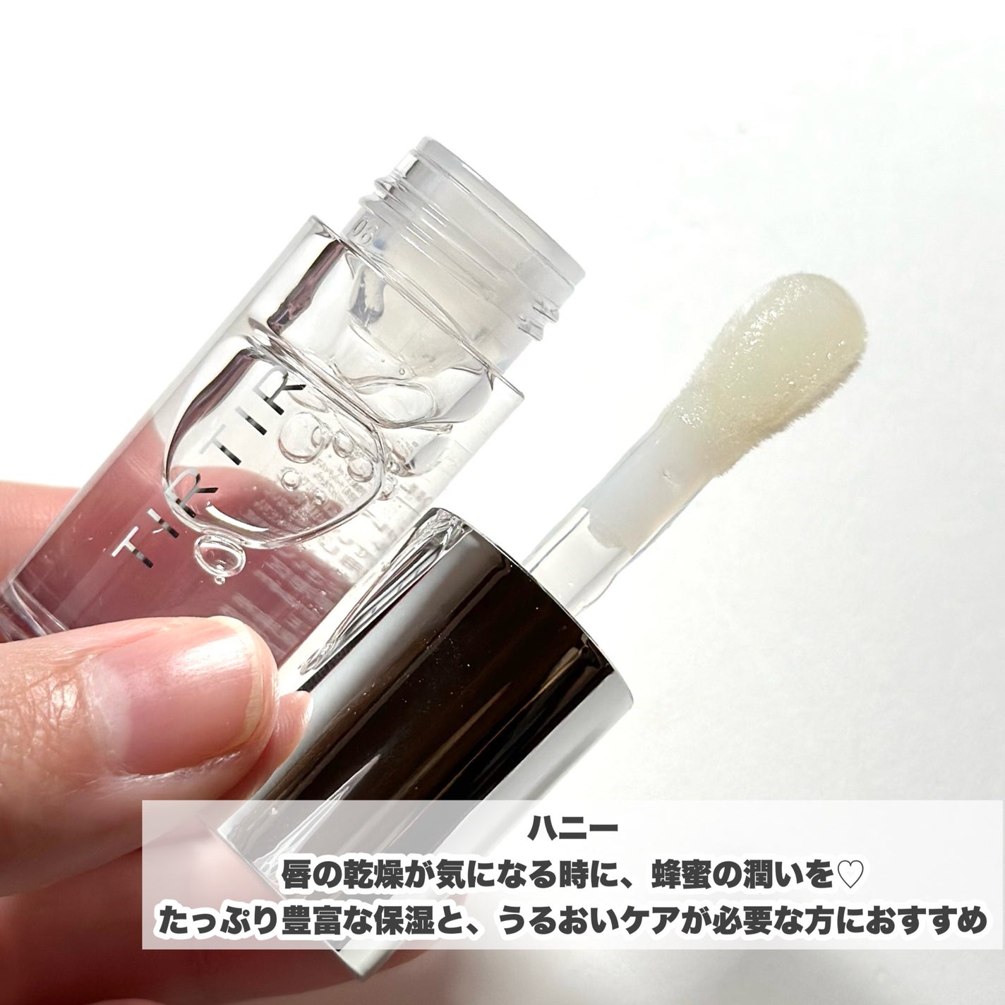 ティルティル マイグロウリップオイル/TIRTIR(ティルティル)/リップオイルを使ったクチコミ(3枚目)