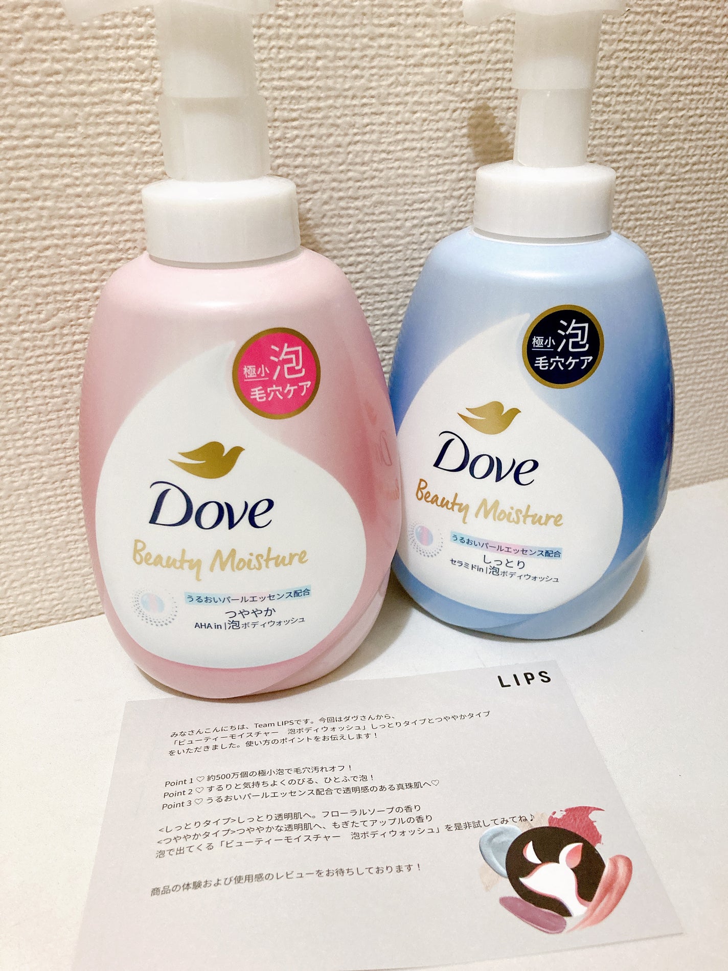 ビューティーモイスチャー 泡ボディウォッシュ しっとり/ダヴ/ボディソープを使ったクチコミ(1枚目)