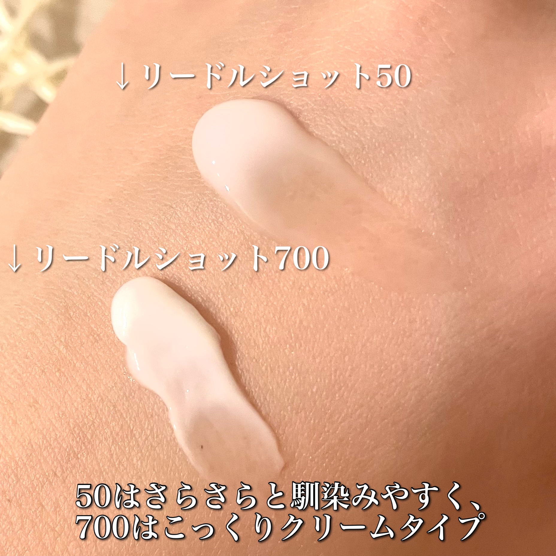 リードルショット700/VT/美容液を使ったクチコミ（2枚目）