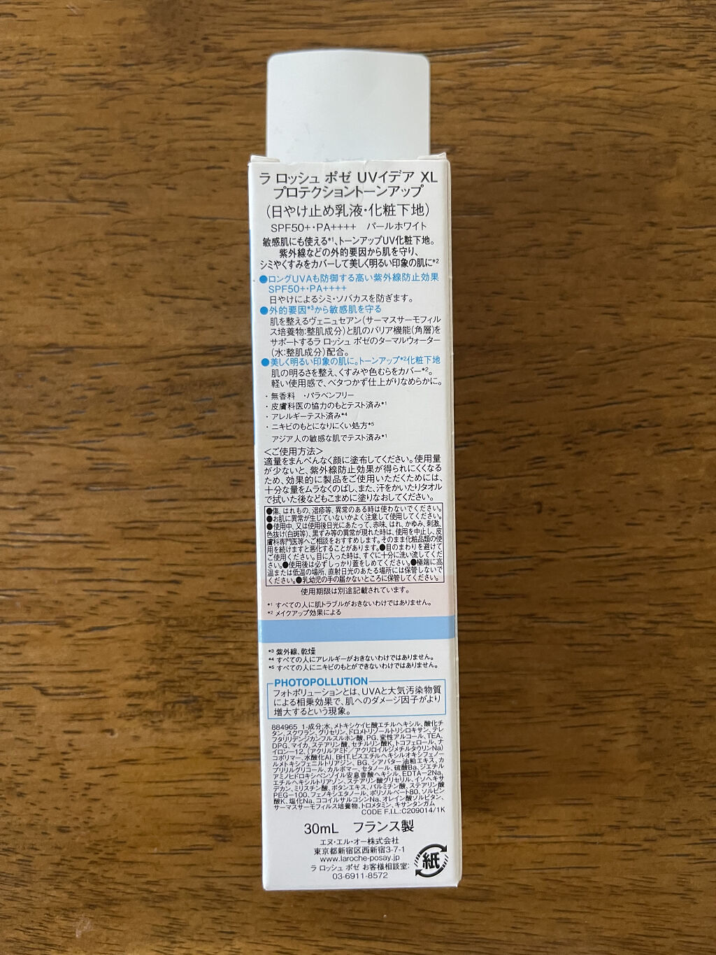 UVイデア XL プロテクショントーンアップ/ラ ロッシュ ポゼ/日焼け止めクリームを使ったクチコミ（3枚目）