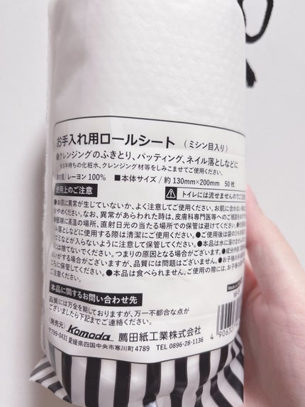 お手入れロールシート/キャンドゥ/化粧下地を使ったクチコミ(5枚目)