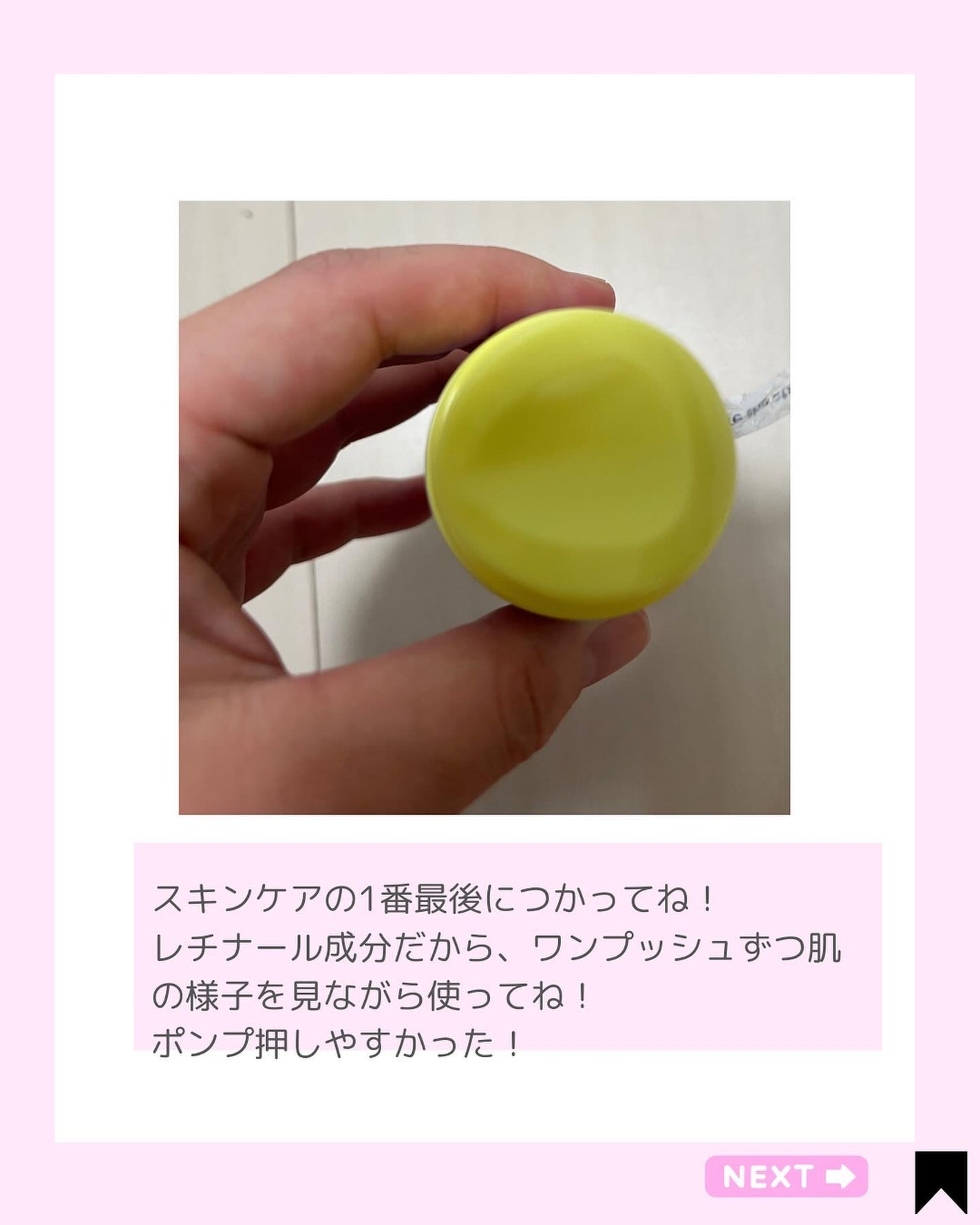 ビタミンA-mazingバクチオールナイトクリーム/By Wishtrend/フェイスクリームを使ったクチコミ(5枚目)