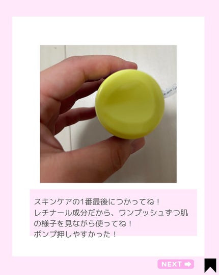 ビタミンA-mazingバクチオールナイトクリーム/By Wishtrend/フェイスクリームを使ったクチコミ(5枚目)