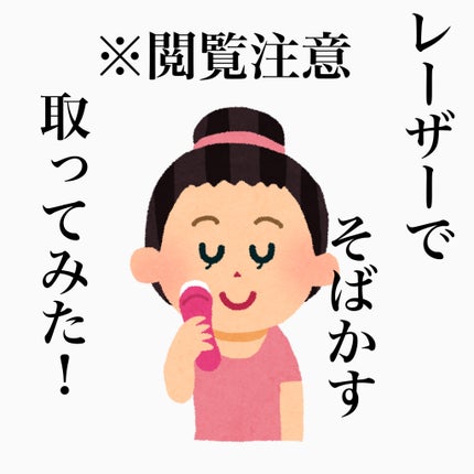 を使ったクチコミ(1枚目)