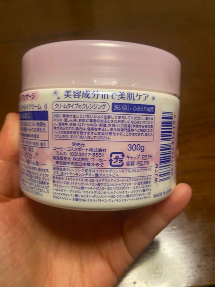 ホワイト コールドクリーム/ソフティモ/クレンジングクリームを使ったクチコミ(3枚目)