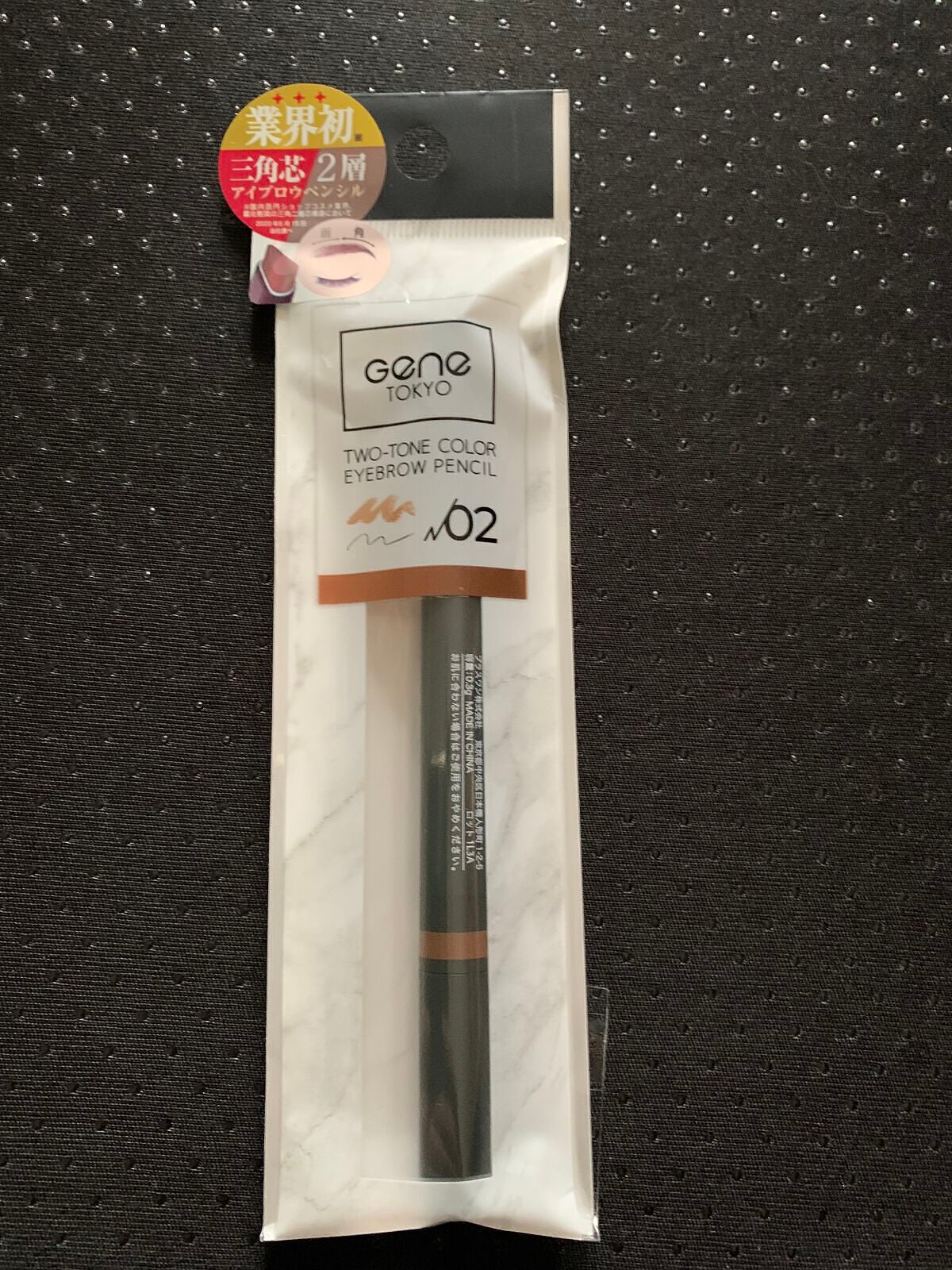 Gene TOKYO アイブロウペンシル/DAISO/アイブロウペンシルを使ったクチコミ(1枚目)