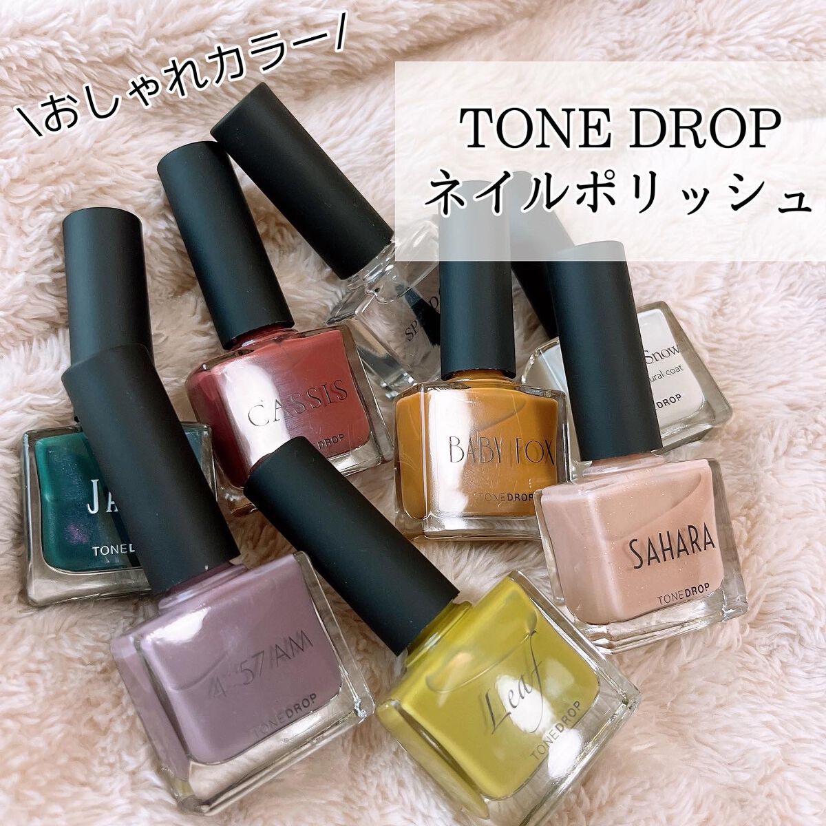 TONE DROP ネイルポリッシュ/D-UP/マニキュアを使ったクチコミ(1枚目)